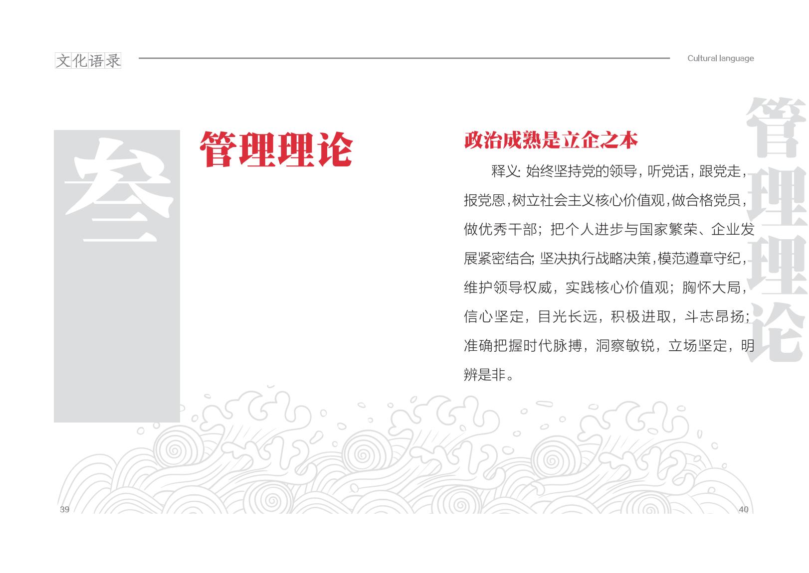 20250612文化用语手册_24